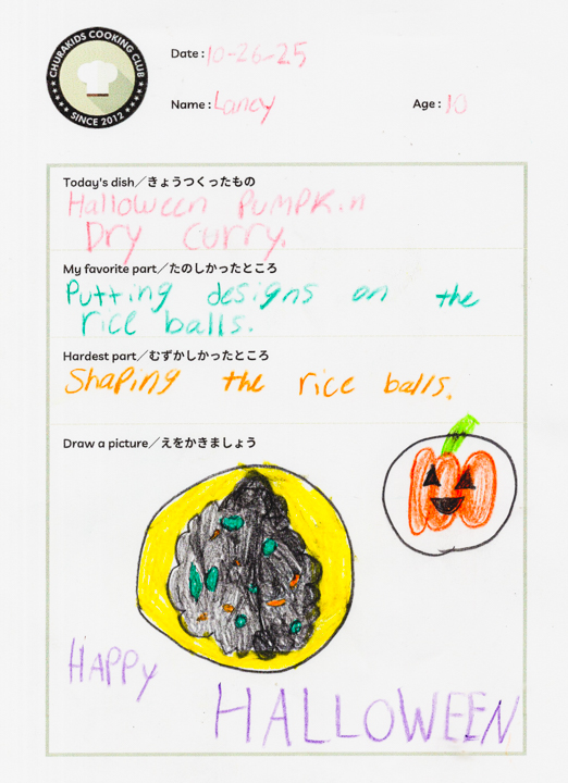 クッキングクラブ Vol.51 キッズジャーナル22枚目